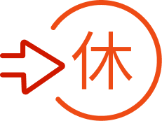 休日出勤手当