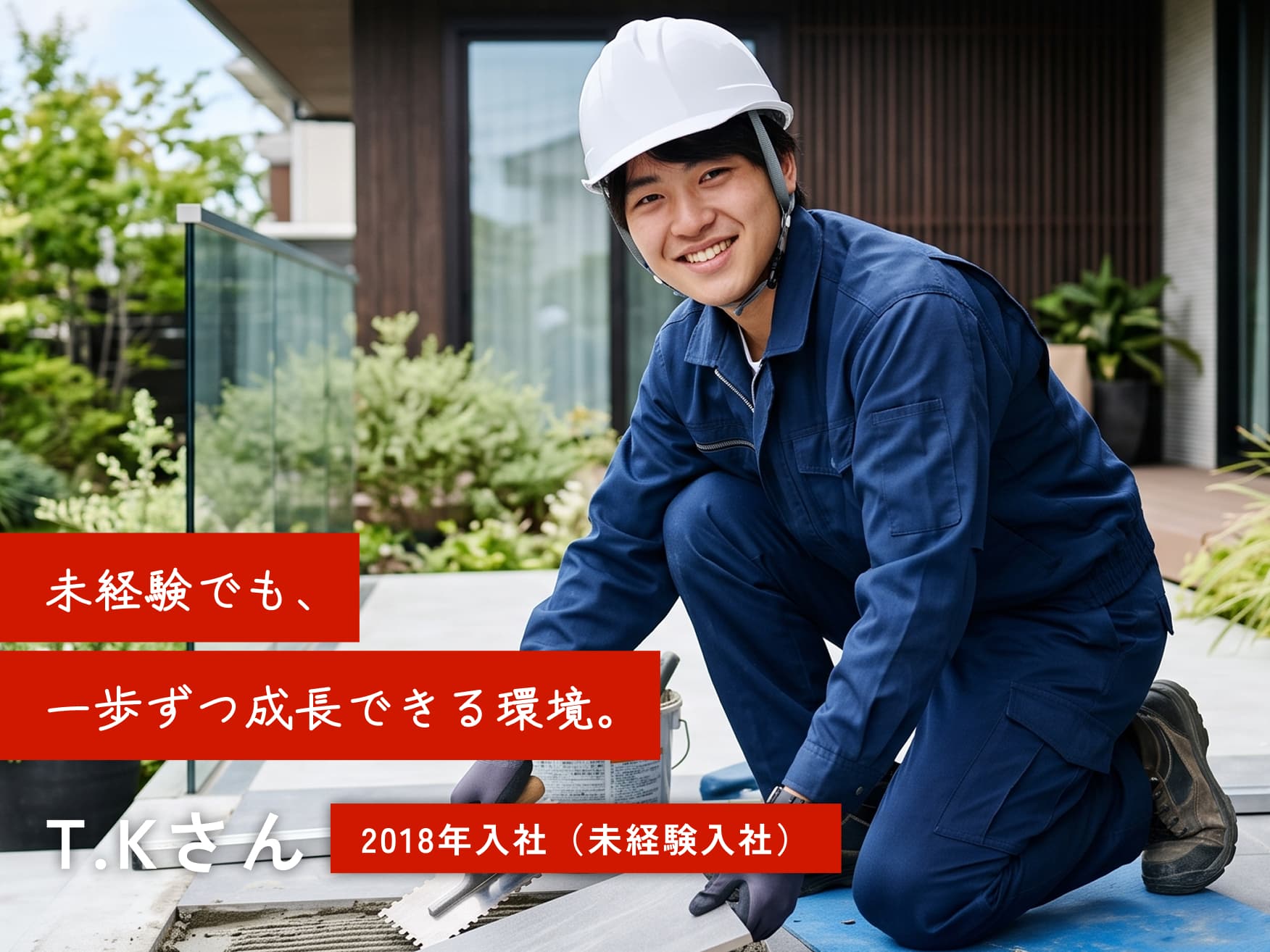 T.Kさん 2018年入社（未経験入社）